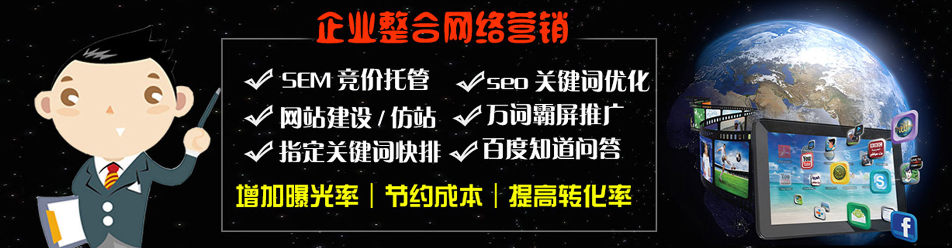 郁南竞价推广